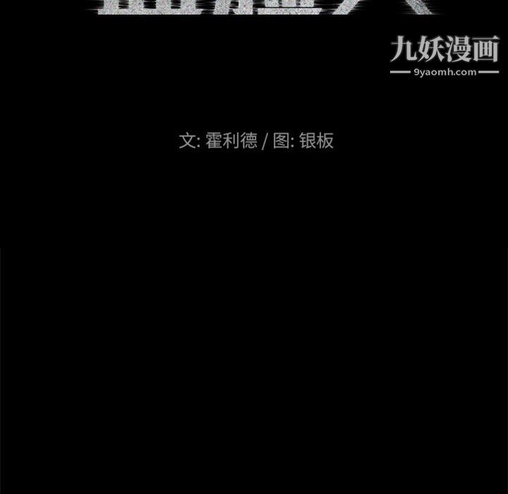 盗脸人第27话