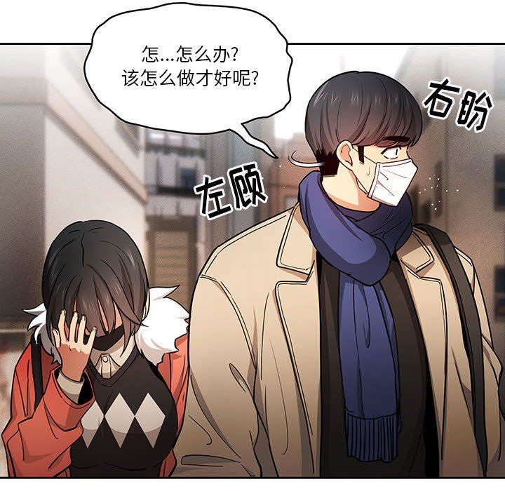 疫情期间的家教生活第57话