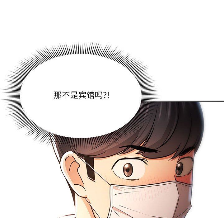 疫情期间的家教生活第57话