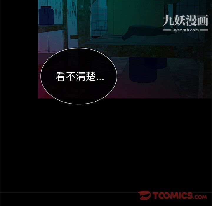 盜臉人第27話