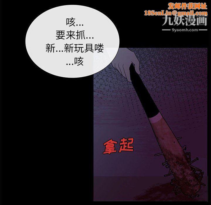 盗脸人第27话