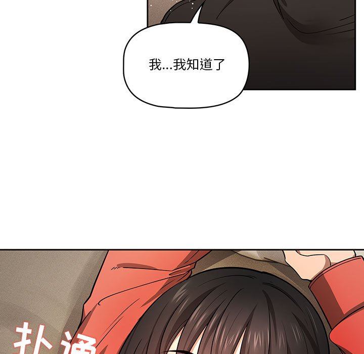 疫情期間的家教生活第58話