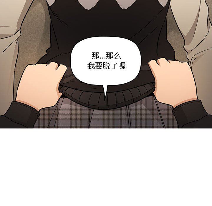 疫情期間的家教生活第58話