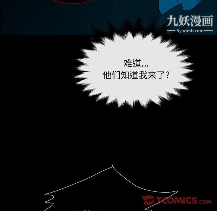 盜臉人第27話
