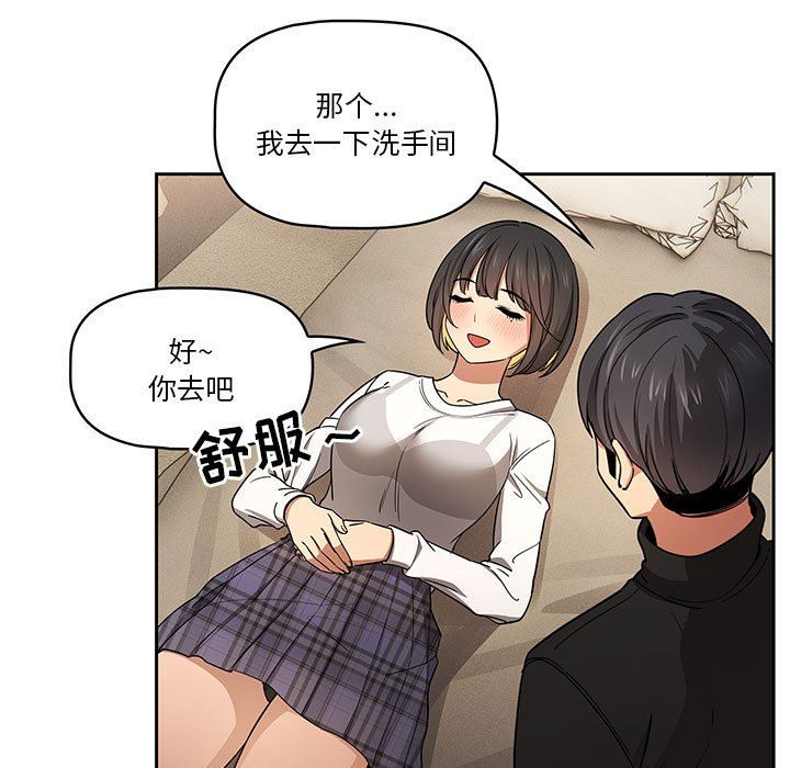 疫情期間的家教生活第58話