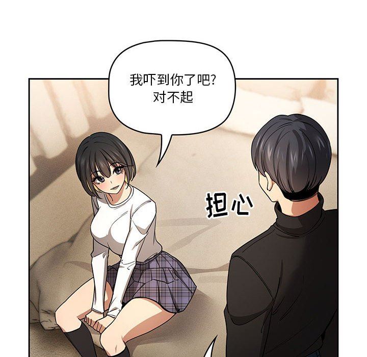疫情期間的家教生活第58話