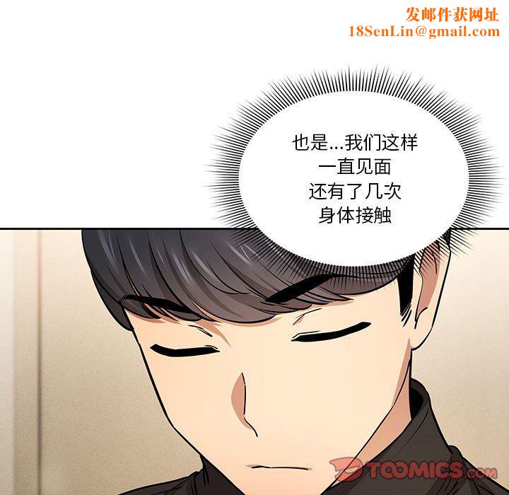 疫情期間的家教生活第58話
