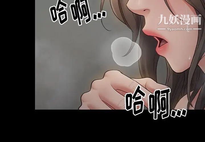 桃花第56话