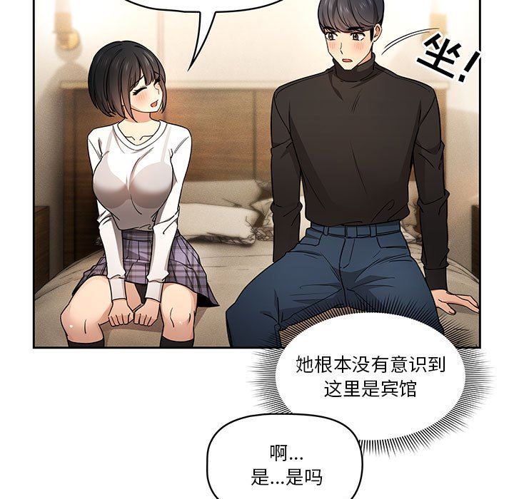 疫情期間的家教生活第58話