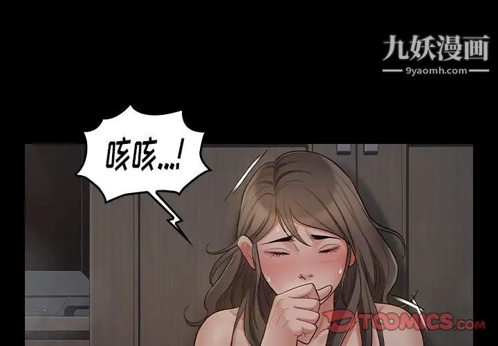 桃花第56话