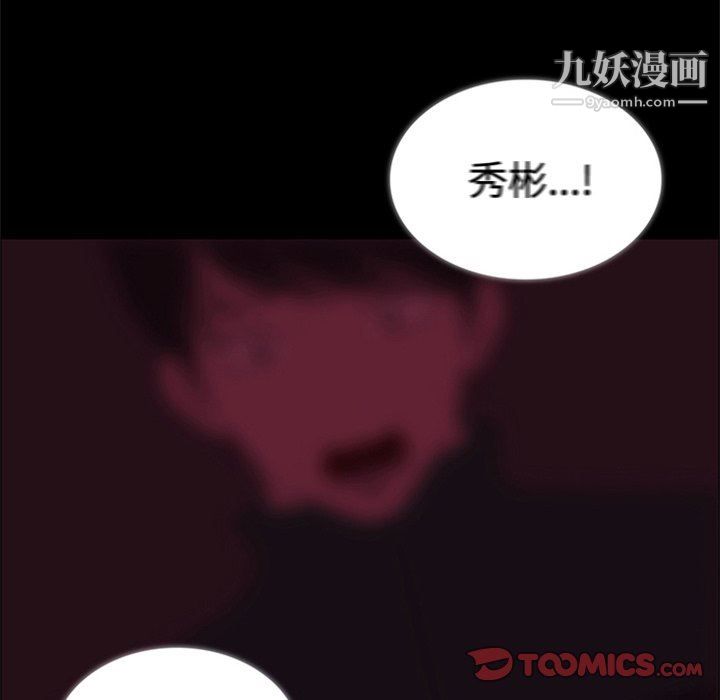 盗脸人第27话