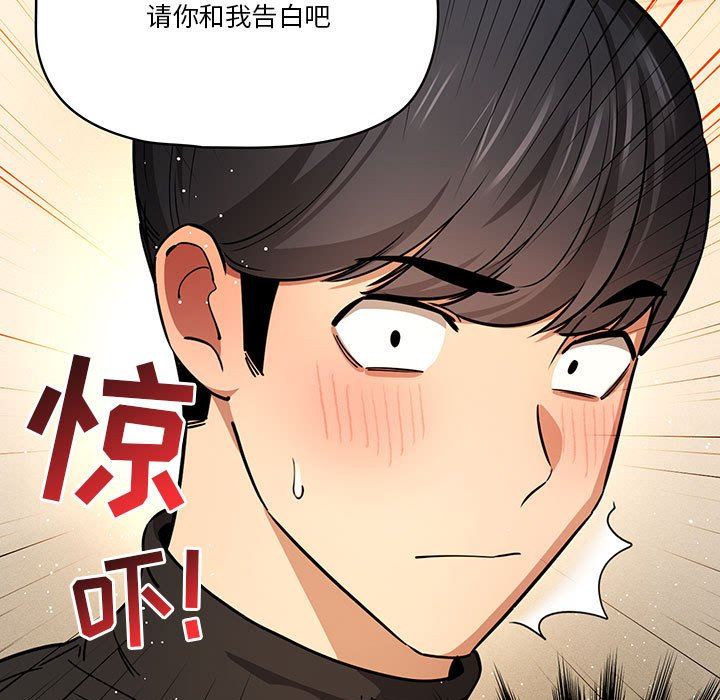 疫情期間的家教生活第58話