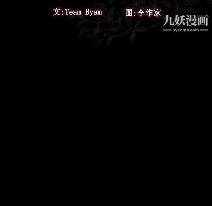 桃花第56话