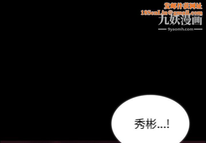 盗脸人第28话