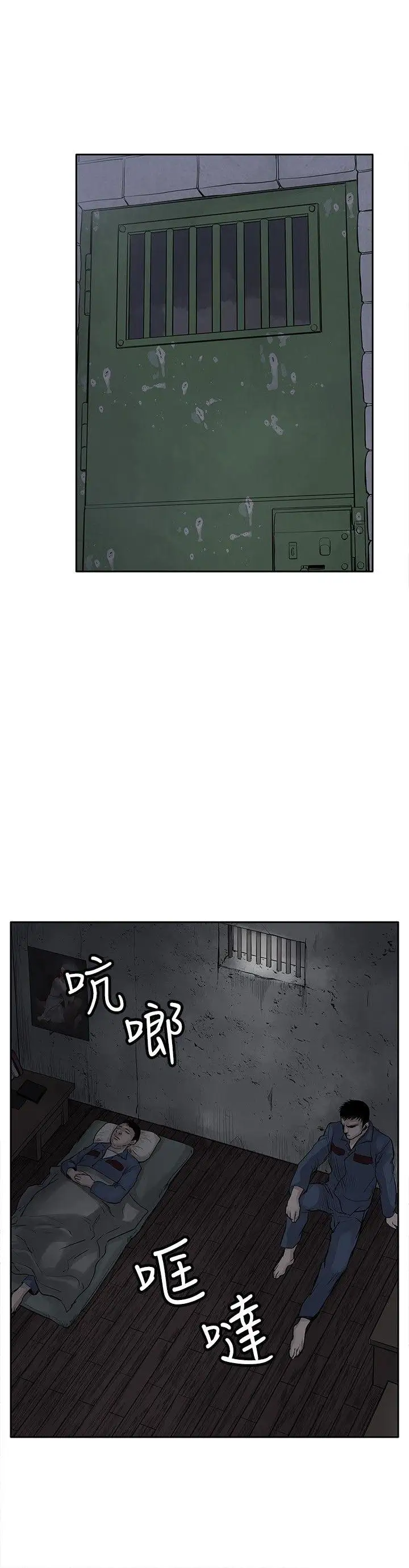 野兽第3话