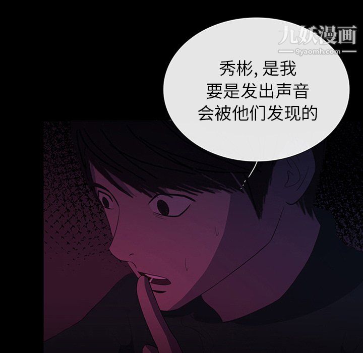 盗脸人第28话