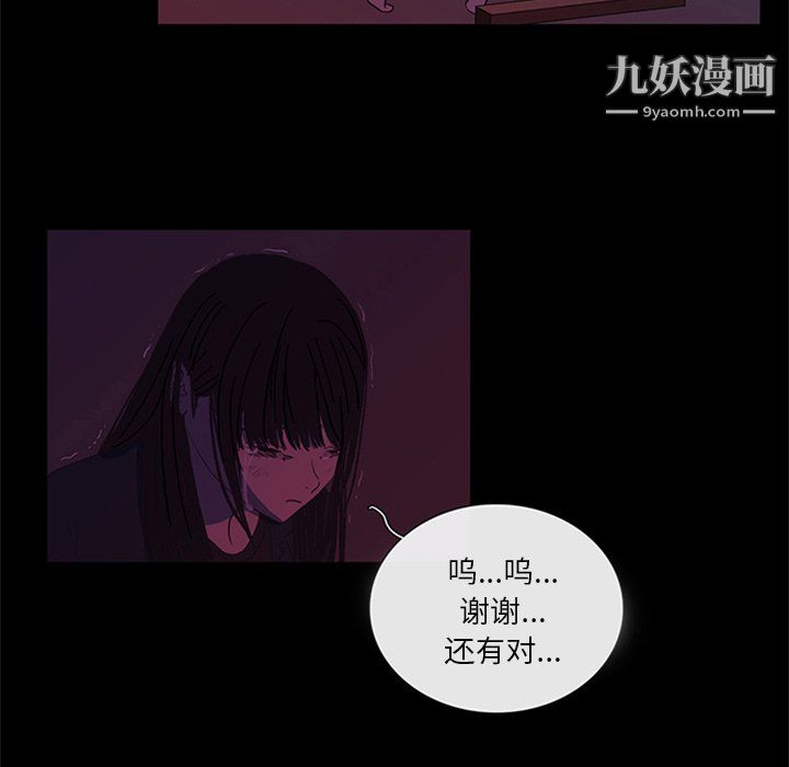 盗脸人第28话