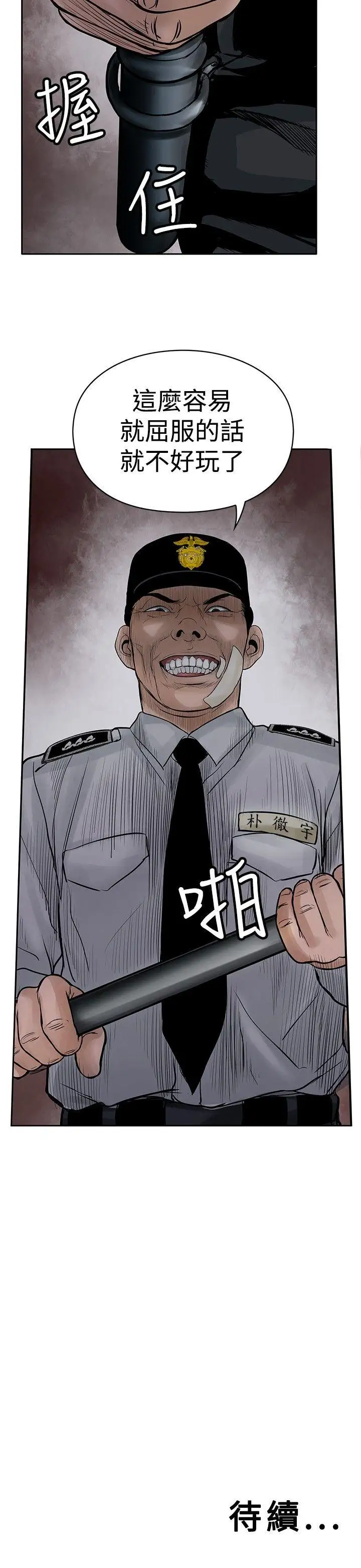 野兽第3话