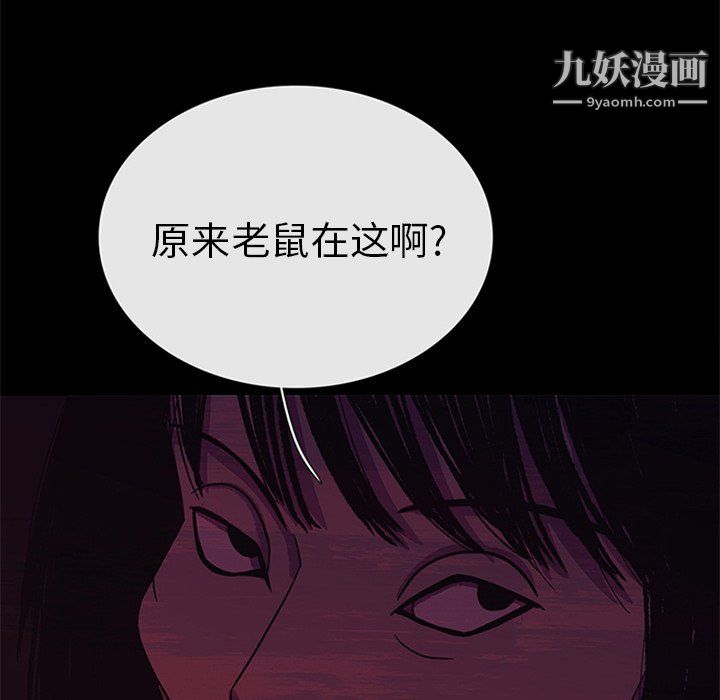 盗脸人第28话