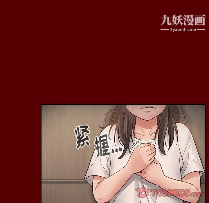 桃花第56话