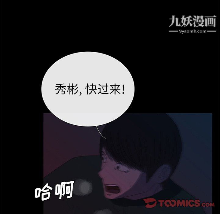 盗脸人第28话