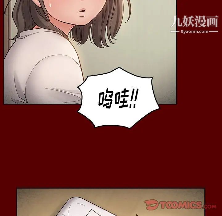 桃花第56话