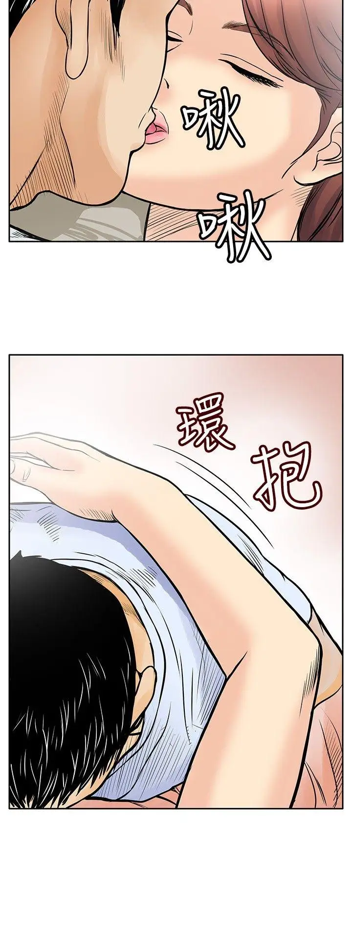 野兽第4话