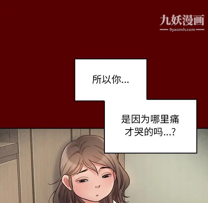 桃花第56话