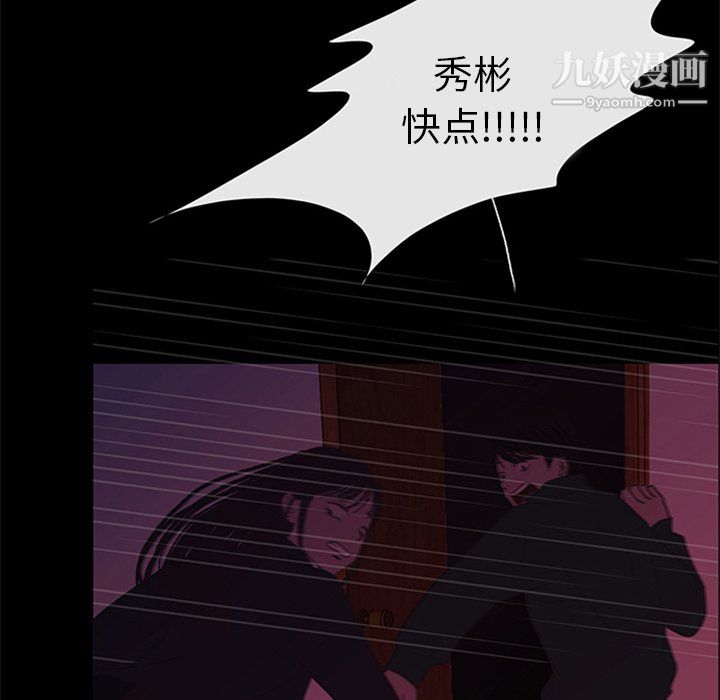 盗脸人第28话