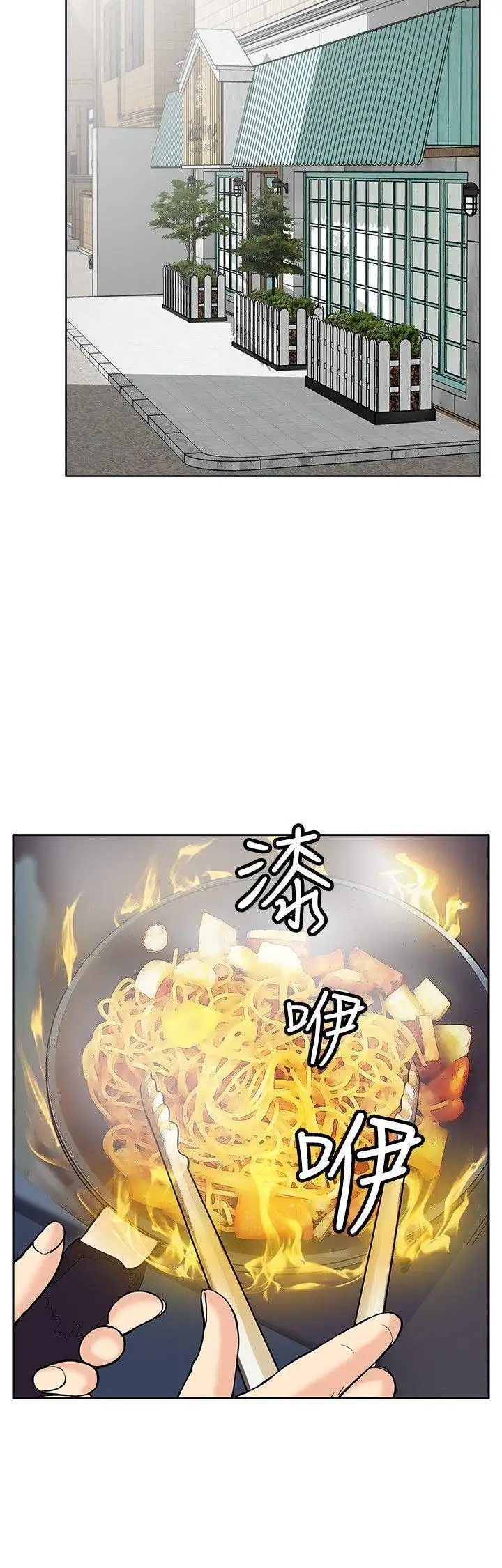 野兽第4话