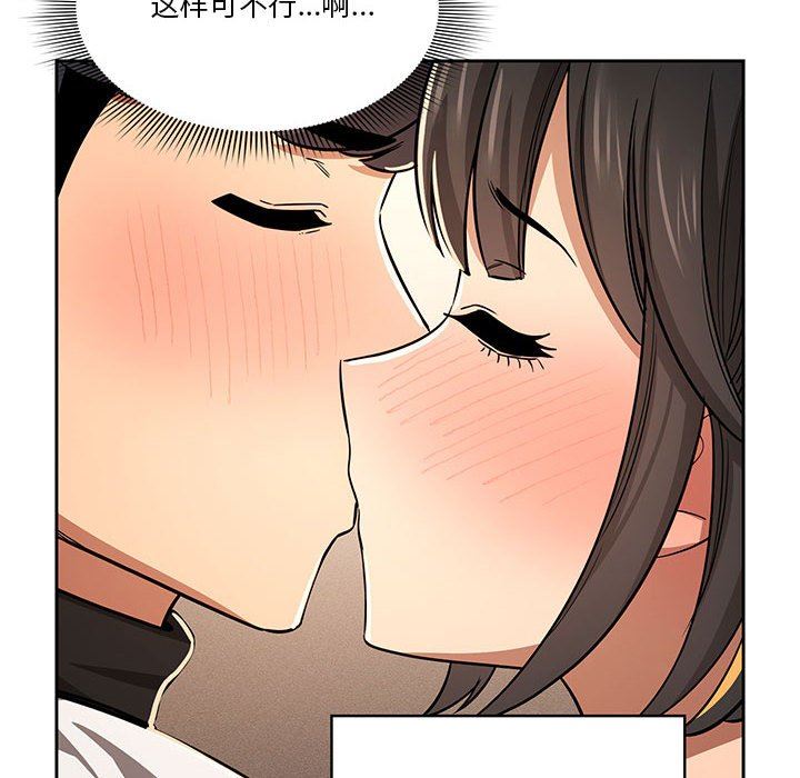 疫情期間的家教生活第59話