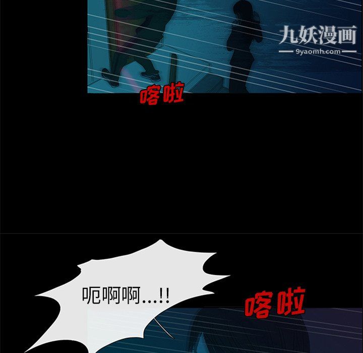 盗脸人第28话