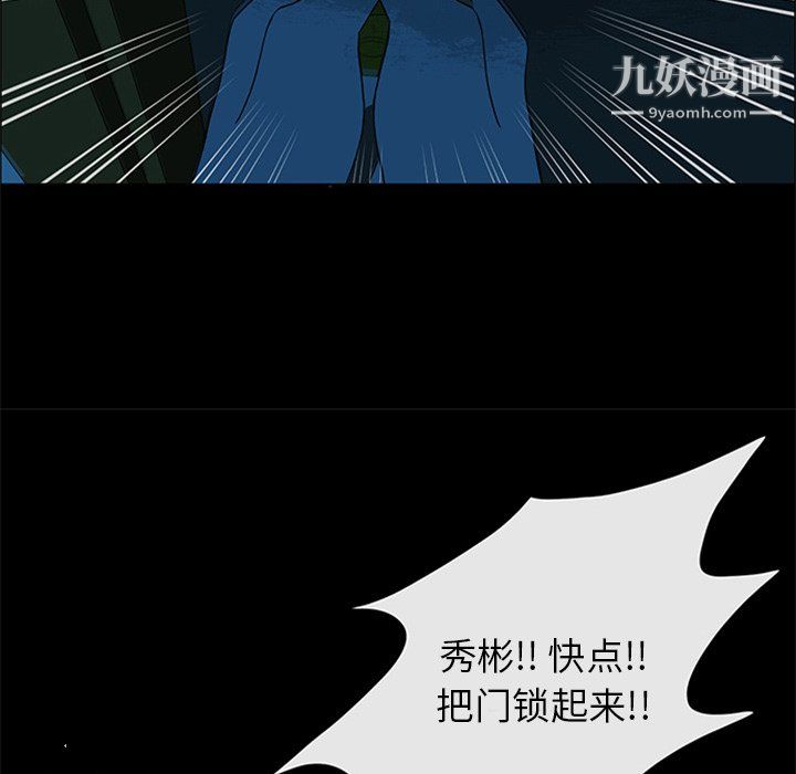 盗脸人第28话