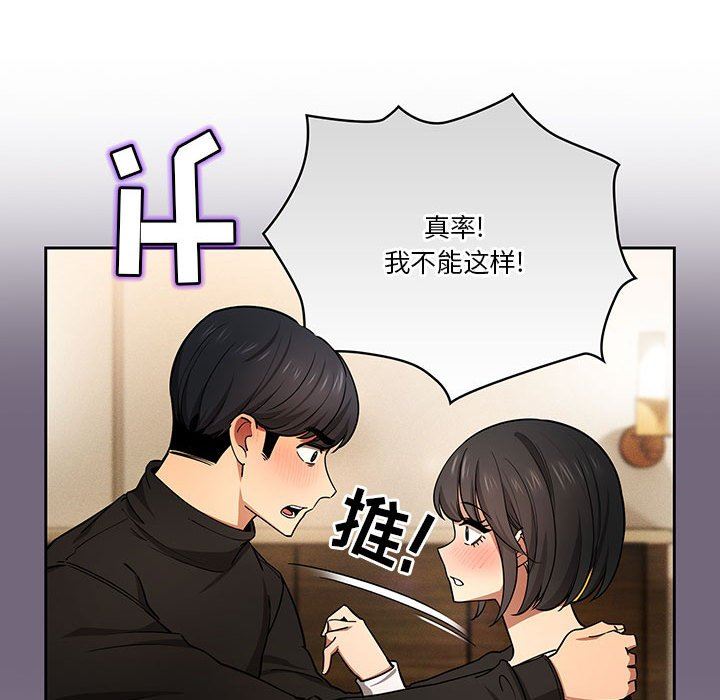 疫情期間的家教生活第59話