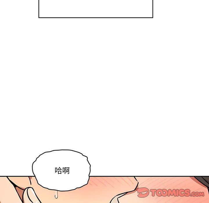 疫情期間的家教生活第59話