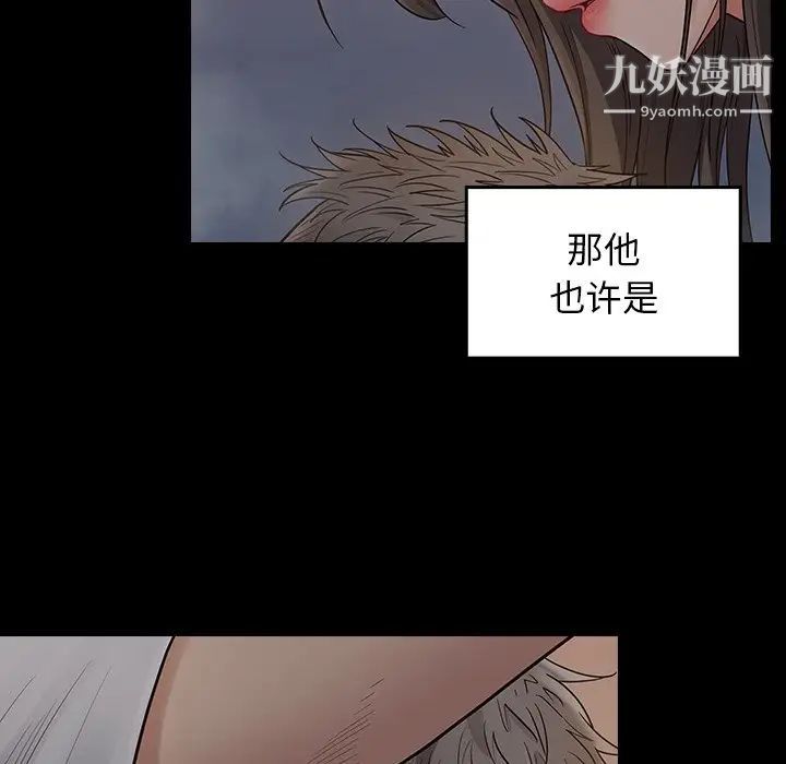 桃花第56话