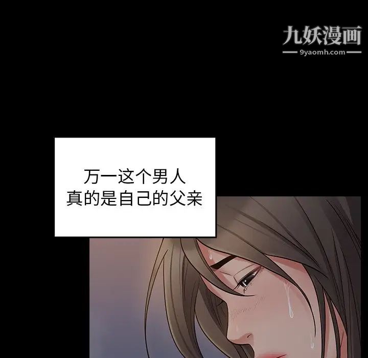 桃花第56话