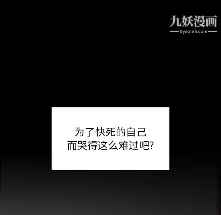 桃花第56话