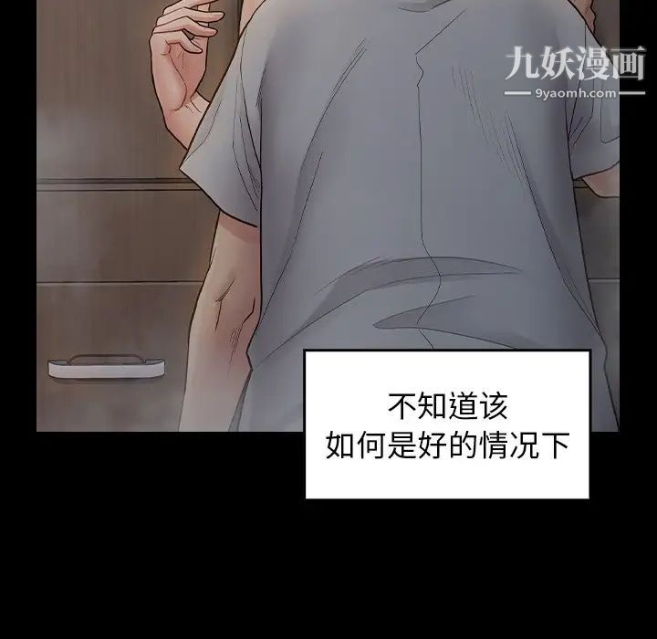 桃花第56话