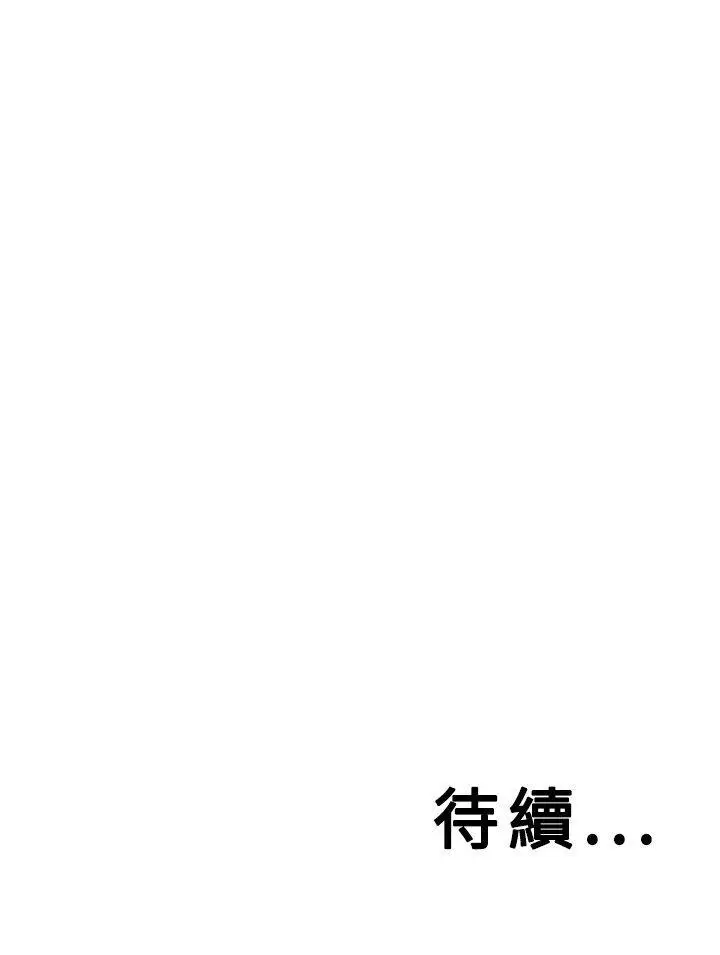 野兽第4话