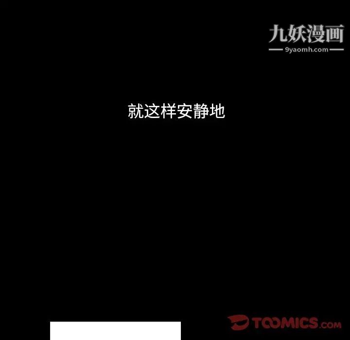 桃花第56话