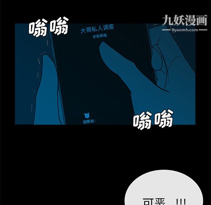 盗脸人第28话
