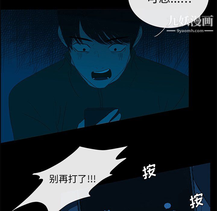 盗脸人第28话