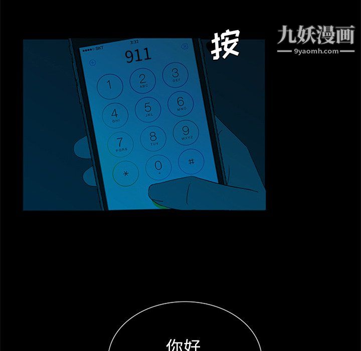 盜臉人第28話