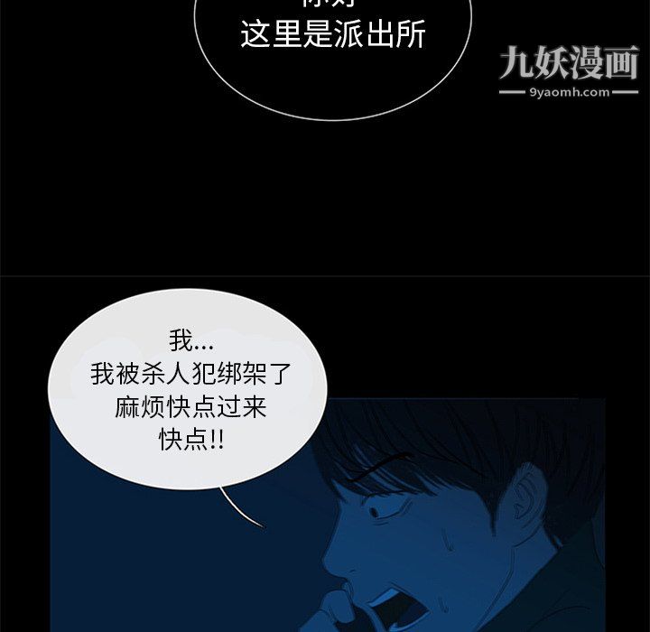 盗脸人第28话
