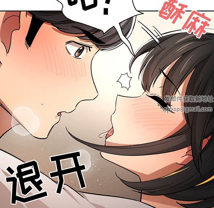 疫情期間的家教生活第59話