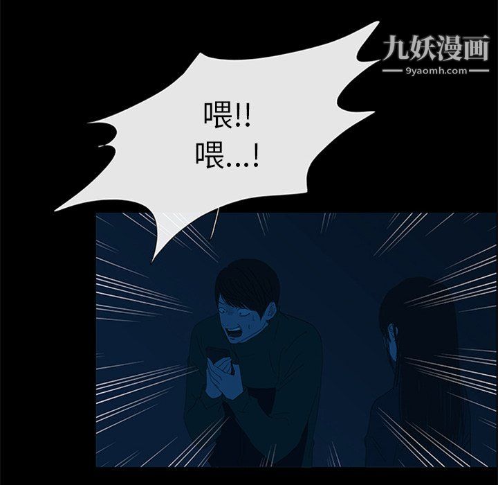 盗脸人第28话