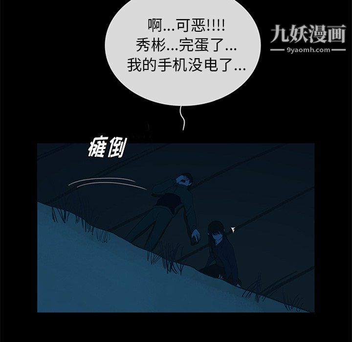 盗脸人第28话