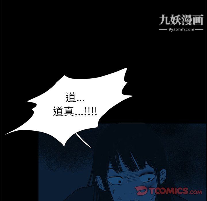 盗脸人第28话