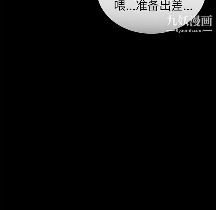 盗脸人第28话